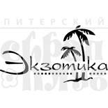 Акриловый штамп ''Экзотика''