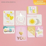 Набор карточек для творчества с фольгированием от АртУзор -  Little baby, 10 х 10.5 см