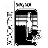 Акриловый штамп ''Холодные закуски (рецепты)''