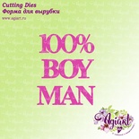 Ножи для вырубки от AgiArt  - "100 % BOY, MAN"