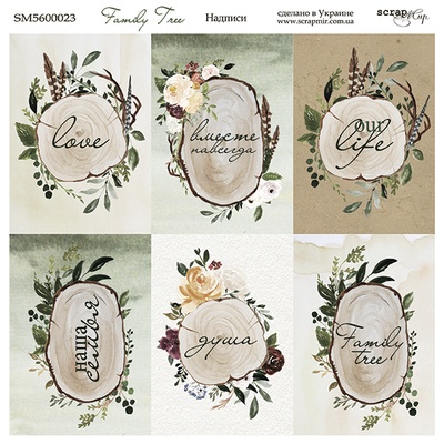 Лист двусторонней бумаги от Scrapmir - Надписи - Family Tree, 20х20см 