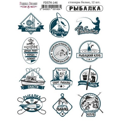 Набор наклеек (стикеров) 12 шт Рыбалка RU #146, ТМ Фабрика Декора