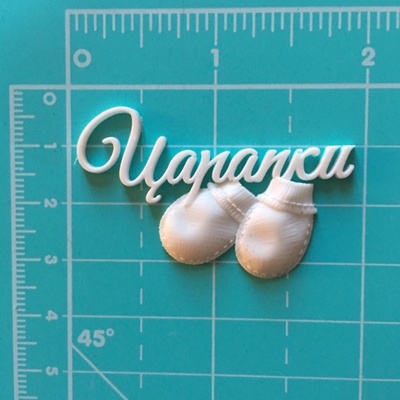 Пластиковое украшение "Царапки" белое от Е.В.A, 4,7 см, 1 шт.