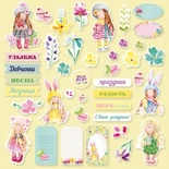 Набор высечек для скрапбукинга от Scrapmir - Sweet Girls, 41 шт.