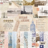 Набор бумаги 20х20 "Путевой дневник" от Craft Paper, 20x20см