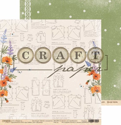 Лист скрапбумаги - Модница "Цветик-семицветик" от Craft Paper, 30x30см