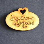 Деревянная фигурка WOOD-098 - Зроблено в Україні, 1 штука
