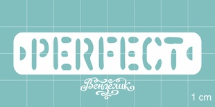 Чипборд от Вензелик - Perfect, размер: 70x15 мм