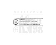 Штамп от Питерского скрапклуба - "Х - Характер" (Алфавит)