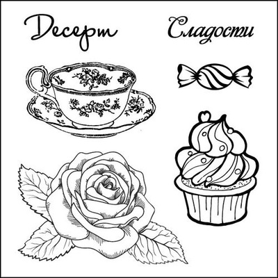 Набор штампов от Scrapberry's -Сладости. Десерт,10,5 x 10,5см