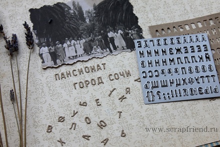 Нож для вырубки от Scrapfriend - Алфавит Иннокентий, 7х7 см