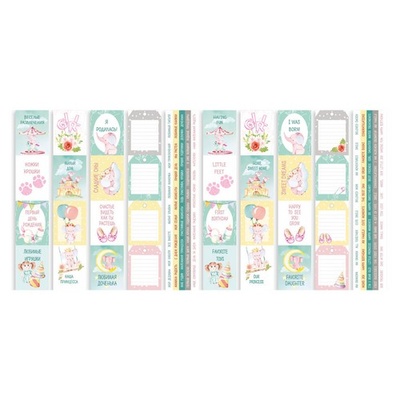 Набор полос с картинками для декорирования My cute Baby elephant girl 5 шт 5х30,5 см, ТМ Фабрика Декора