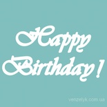 Чипборд от Вензелик - Надпись "Happy birthday 03", размер: 24x147 мм