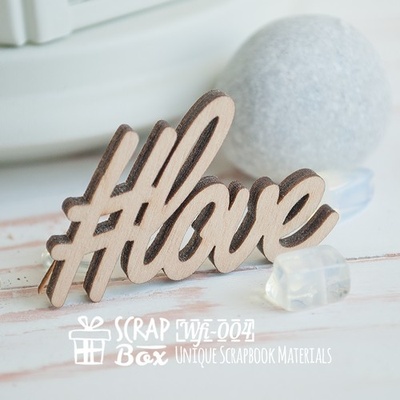 Деревянные фишки ScrapBox - Надпись #Love Wfi-004