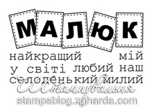 Акриловый штамп T074 Малюк, набор из 8 штампов