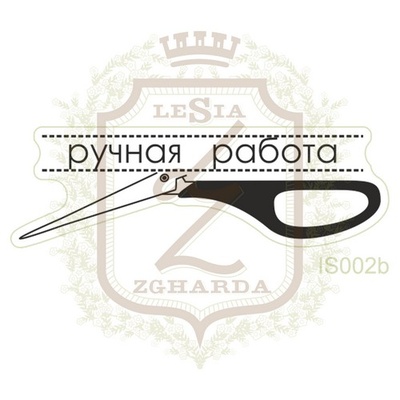 Акриловый штамп Lesia Zgharda IS002b Ручная работа с ножницами, 4,5*1,3 см.