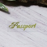 Термонадпись "Passport" №5, золото