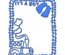 Лезвие Crafty Ann Frame It's a Boy