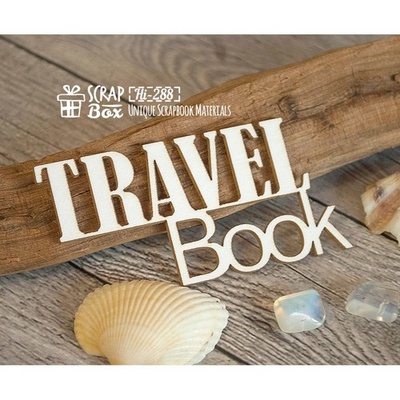 Чипборд ScrapBox - Надпись Travel Book Hi-288