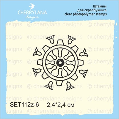 Штампы от Cherrylana - Шестеренка, 2,4х2,4см