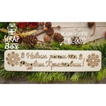 Чипборд ScrapBox - Надпись З Новим роком та Різдвом Христовим!