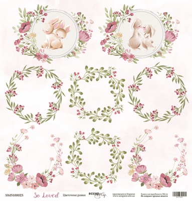 Лист односторонней бумаги для вырезания от Scrapmir - Цветочные рамки - So Loved, 30x30 см
