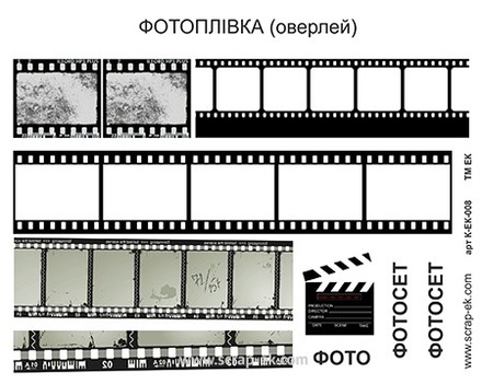 Картинки на пленке (оверлей) от Евгения Курдибановская ТМ - Фотопленка, А5