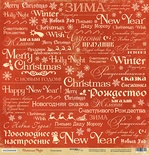 Лист односторонней от Scrapmir - Пожелания - Christmas Night, 30x30см