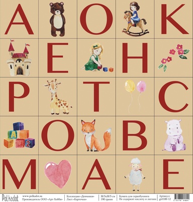 Лист бумаги для скрапбукинга от Polkadot - "Карточки" из коллекции "Девчонки"