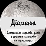 Декоративная акриловая краска с эффектом "металлик" и перламутром от ScrapEgo - Бриллиант