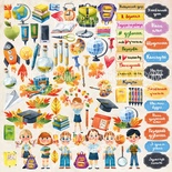Лист с картинками для вырезания. Набор Back to School-UKR, ТМ Фабрика Декору