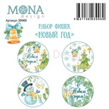 Набор фишек от Mona Design - Новый год, 4 шт