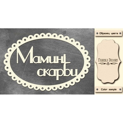 Набор чипбордов TM Fabrika Decoru  FDCH-256, цвет молочный, укр.