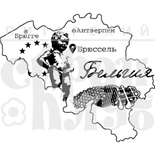 Штамп от Питерского Скрапклуба - Бельгия, 7.8х6.5 см
