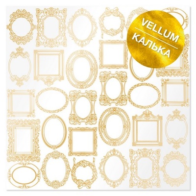 Лист кальки (веллум) с фольгированием Golden Frames 30,5х30,5 см, ТМ Фабрика Декора