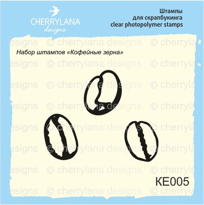 Штампы от Cherrylana - Зерна кофе, набор