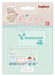 Набор штампов от ScrapBerry's -  №3 Нежный возраст, 105x105 см