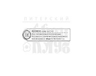Штамп от Питерского скрапклуба - "М - Мужчина" (Алфавит)