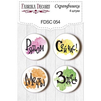 Набор скрапфишек Фабрика Декору из 4 шт FDSC054