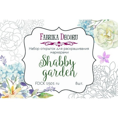 Набор открыток для раскрашивания маркерами Shabby garden, ТМ Фабрика Декора
