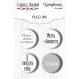 Набор скрапфишек 4шт Scent of spring RU 385, ТМ Фабрика Декора