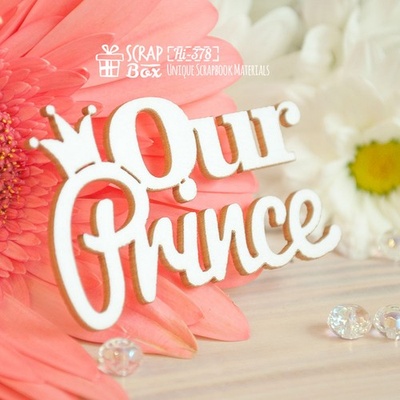 Чипборд ScrapBox - Надпись Our Prince Hi-378