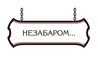 Акриловый штамп Christmas Stamp SR034b Незабаром, размер 3,7 * 1,8 см