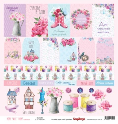 Набор бумаги для скрапбукинга от ScrapBerry's - Home sweet home, 30,5x30,5 см, 6+2 шт