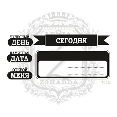 Акриловый штамп Lesia Zgharda N042b Журналинг с текстом, набор из 5 штампов