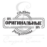 Прозрачный фотополимерный штамп от ПСК "Самые оригинальные рецепты"