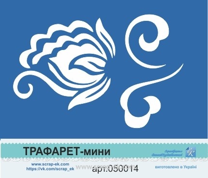 Трафарет-мини от Евгения Курдибановская ТМ - Цветок