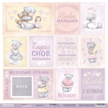 Лист односторонней бумаги от Scrapmir - Карточки 2 RU из коллекции Daddy's Princess, 30x30 см